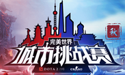 CSGO国服