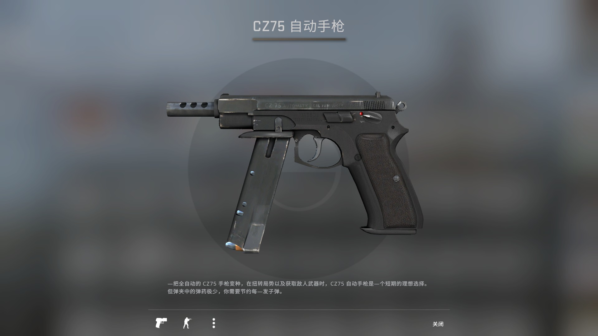 01 CZ75自动手枪.jpg