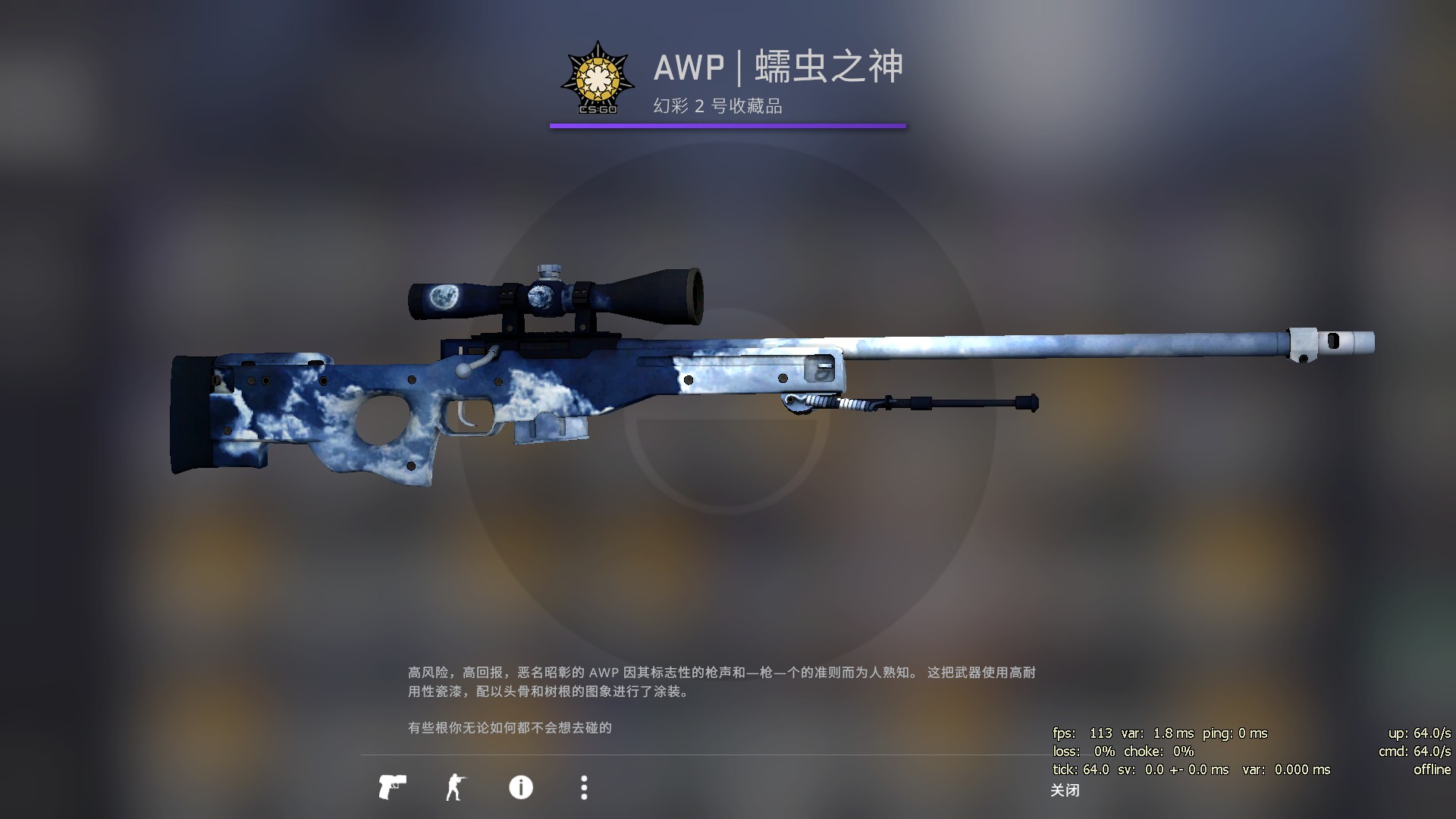 CS:GO枪械皮肤设计大赛