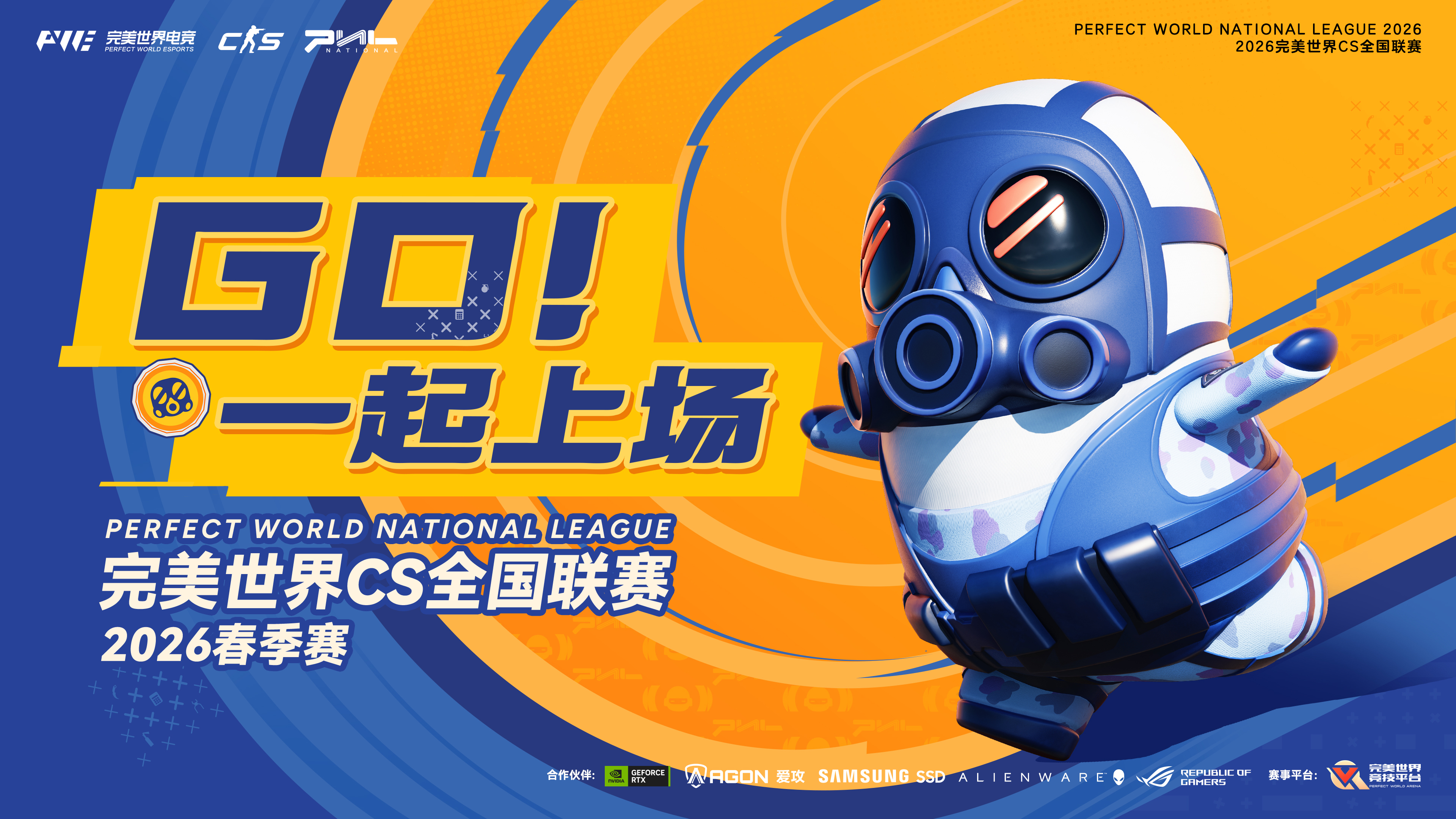CSGO国服