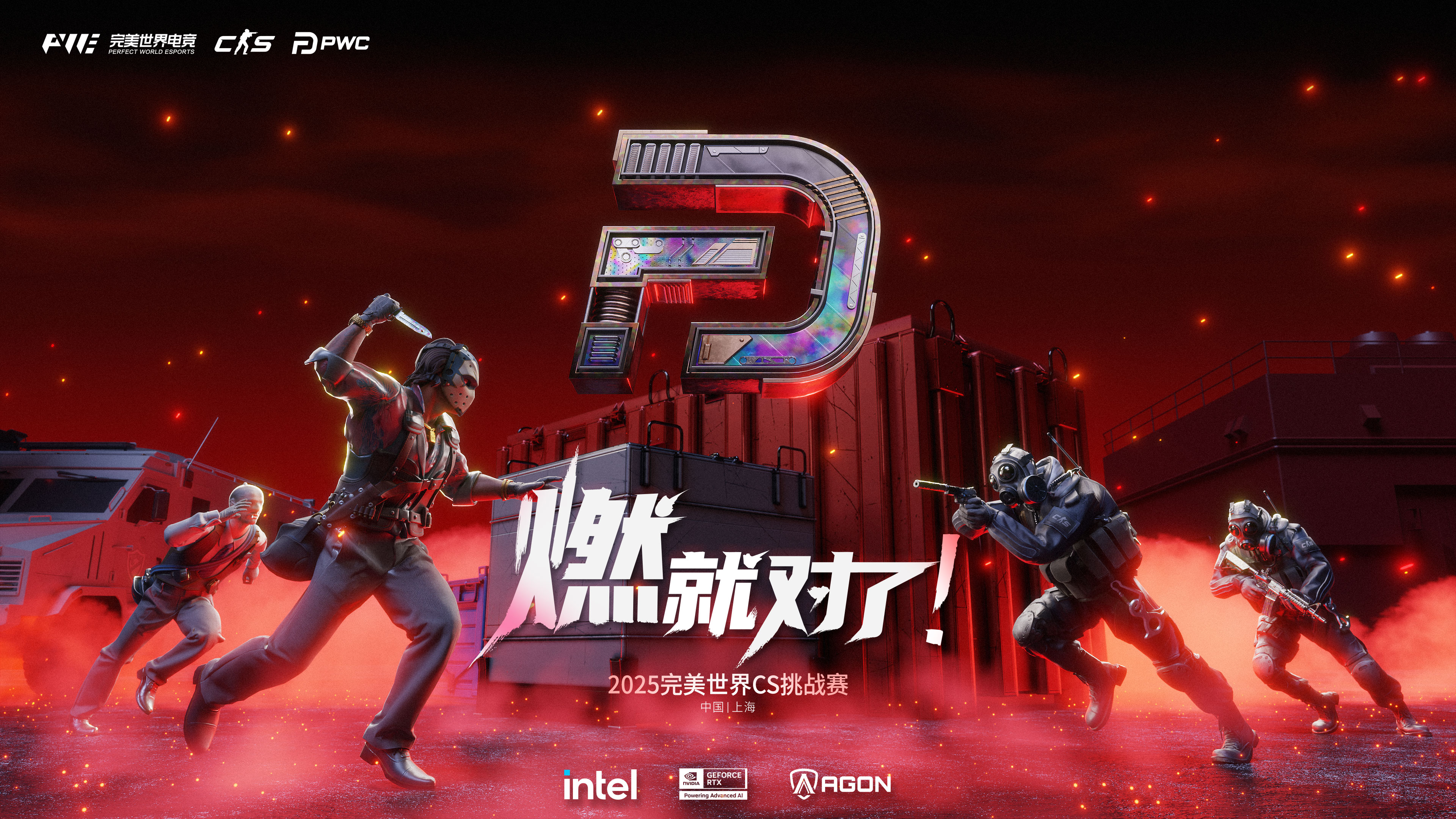 CSGO国服
