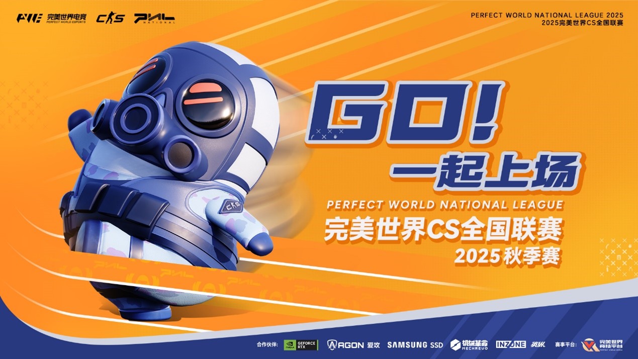 CSGO国服