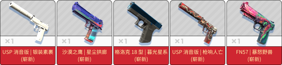 CS国服新年活动