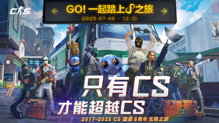 8周年起宣