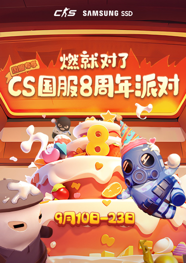 八周年