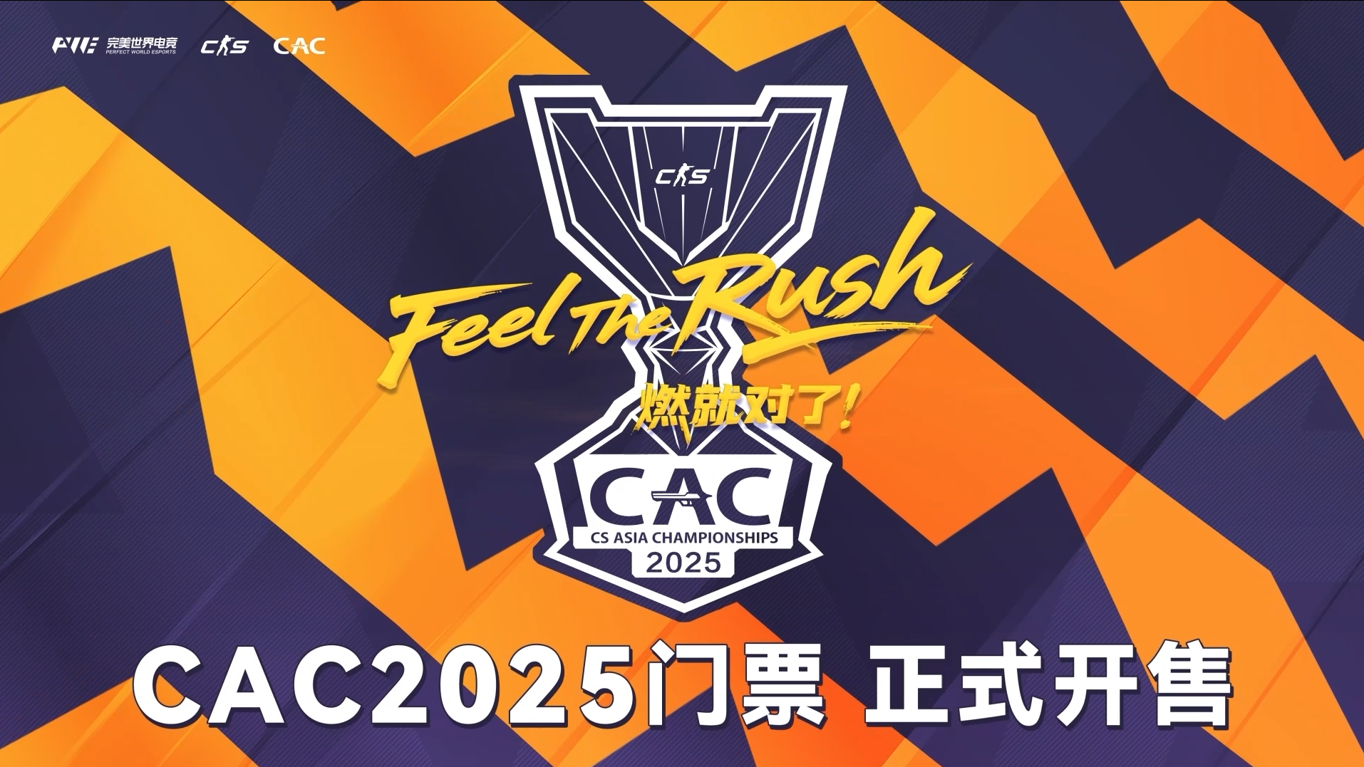 CSGO国服