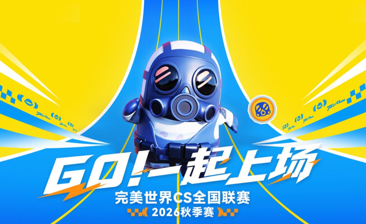 CSGO国服