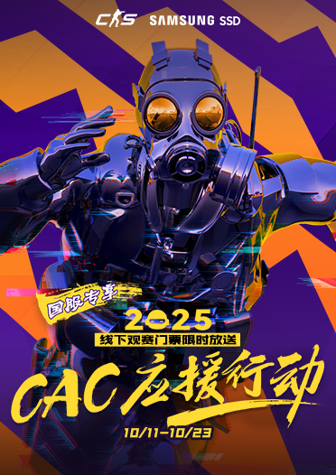 cac2025