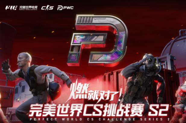 CSGO国服