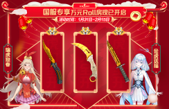 CSGO国服