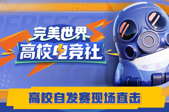 CSGO国服