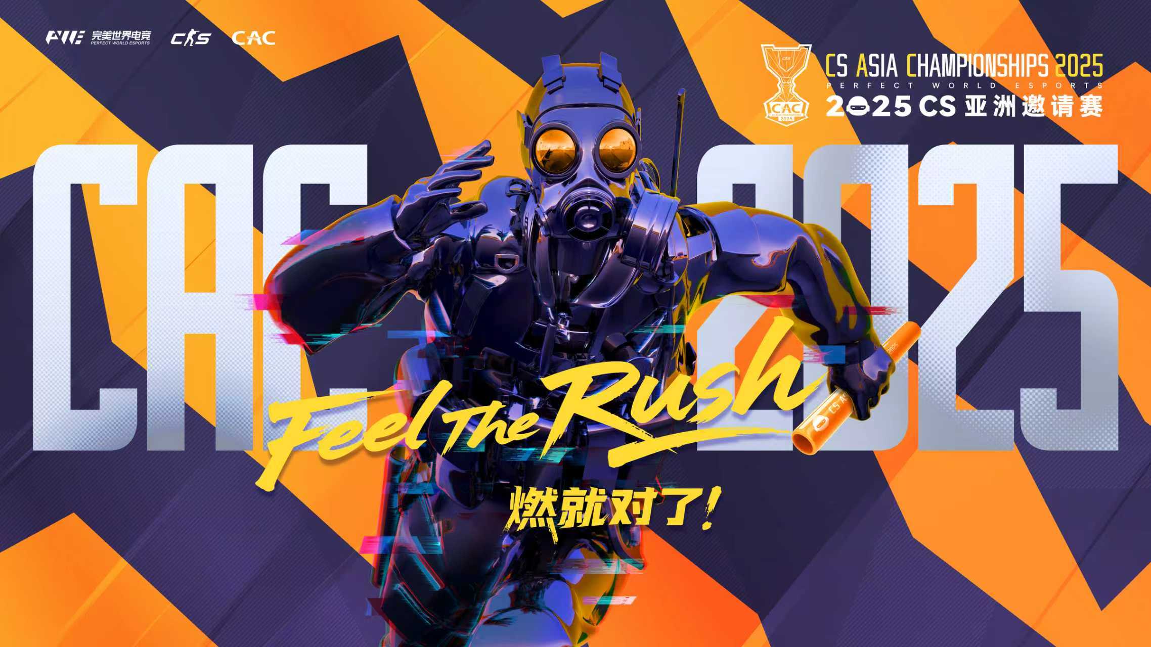 CSGO国服