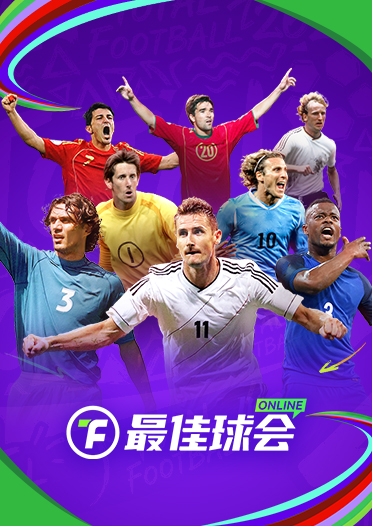 最佳球会Online》正式上线蒸汽平台！