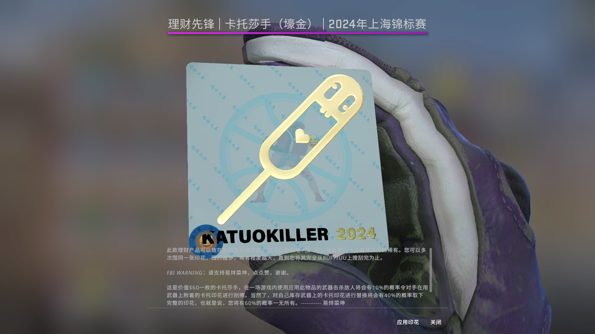 2024 CS国服创作设计大赛