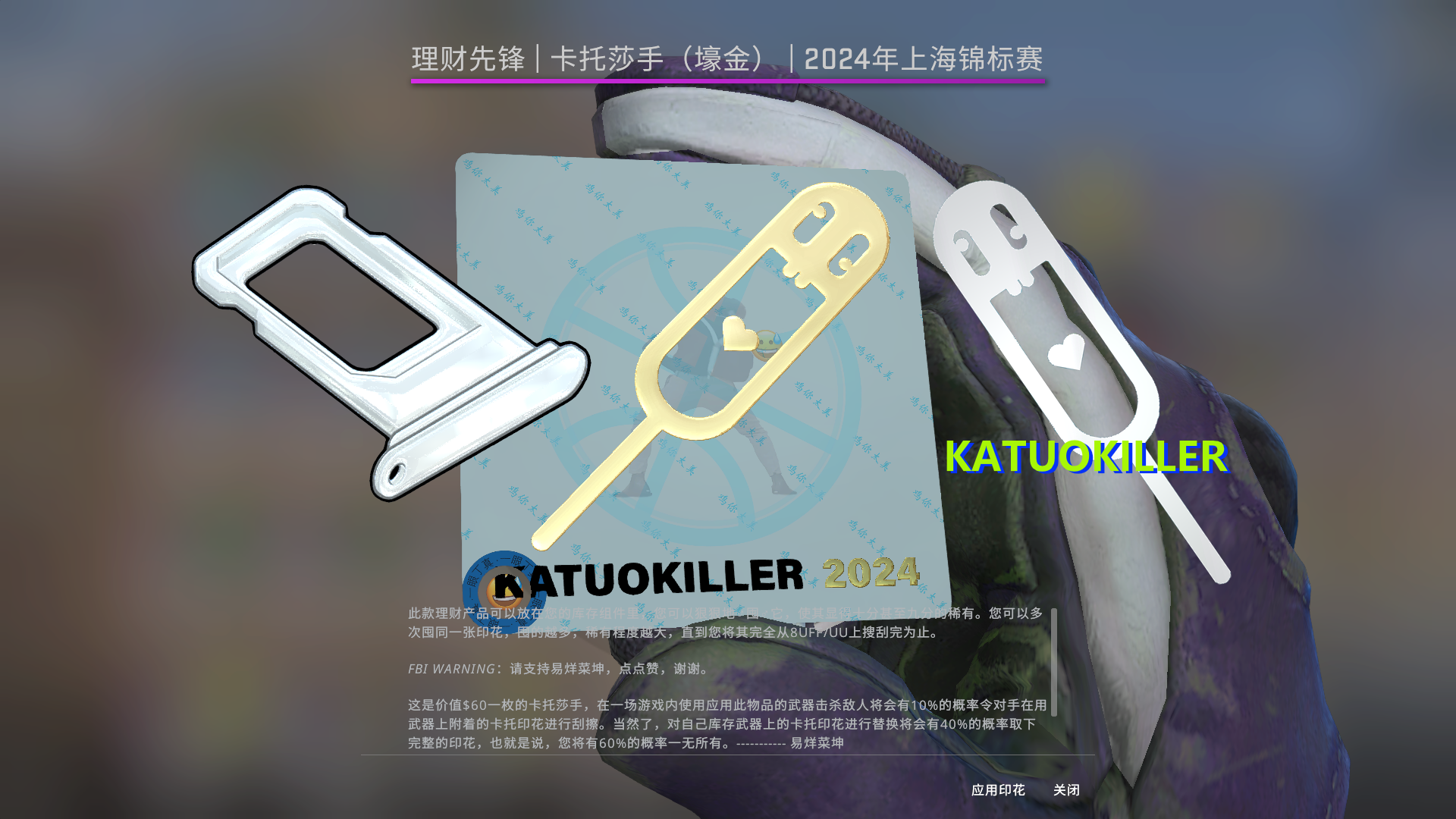 2024 CS国服创作设计大赛