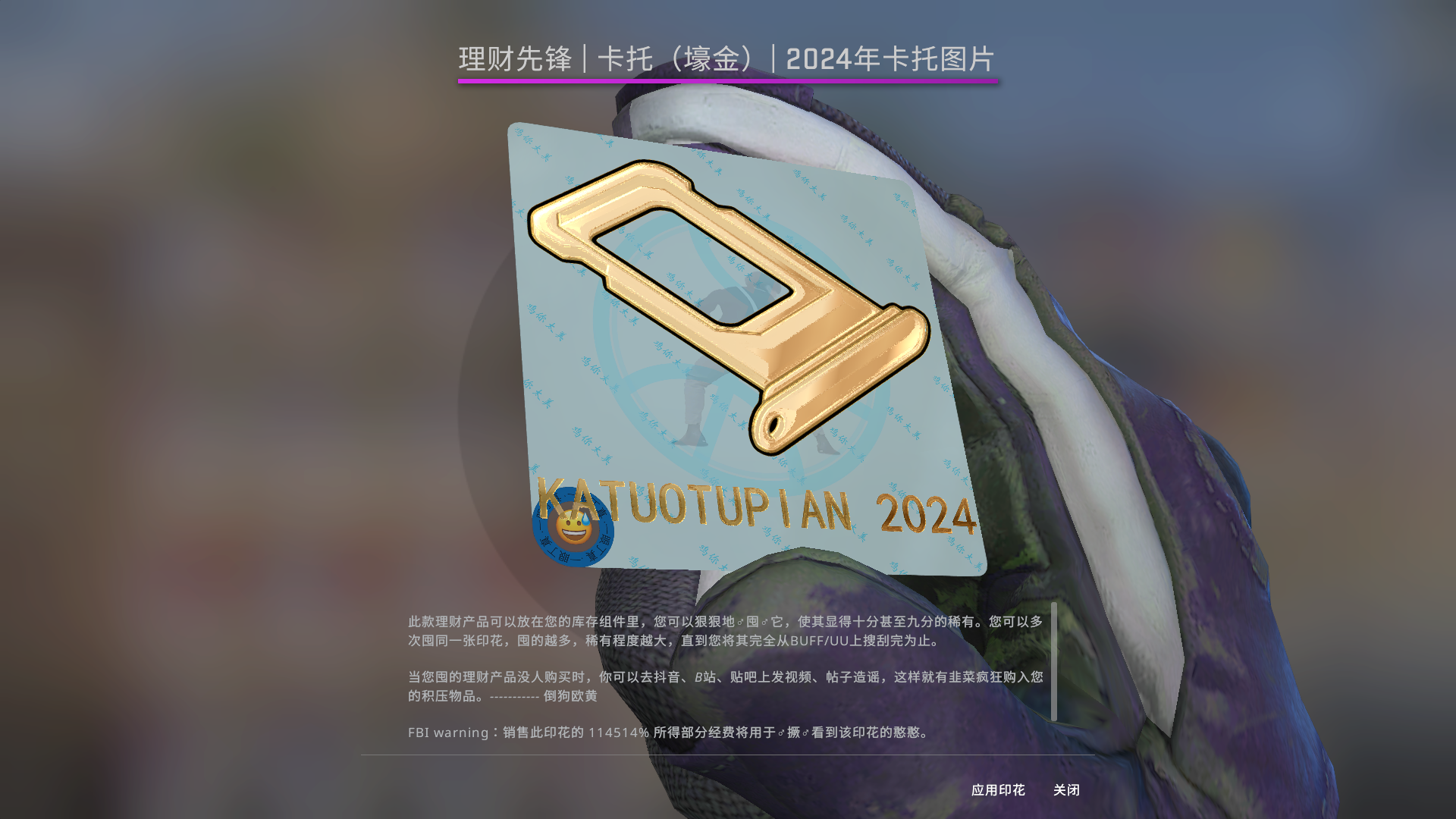 2024 CS国服创作设计大赛